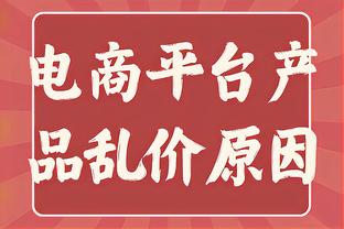 美媒：贝恩穿上了保护靴 并且拄着拐杖